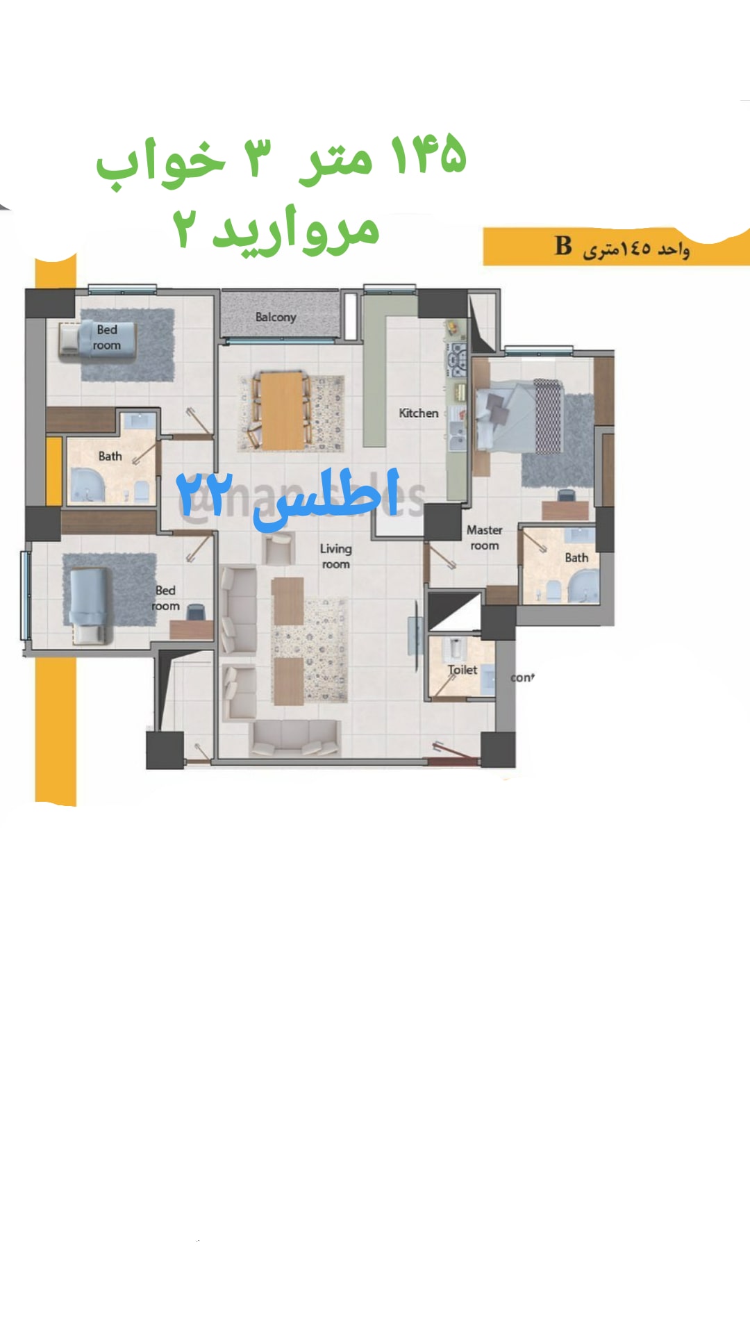 نقشه پروژه بقیه الله واحد 145 متری