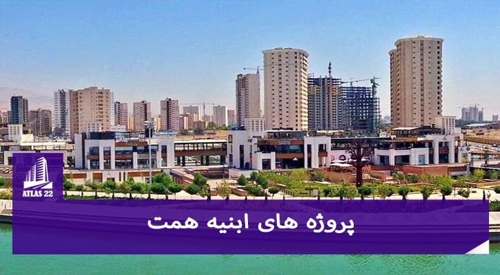 تعاونی انبیه همت یکی از تعاونی های بسیار معتبر در منطقه 22 تهران می باشد.